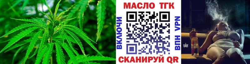 Дистиллят ТГК концентрат  блэк спрут ССЫЛКА  Порхов 